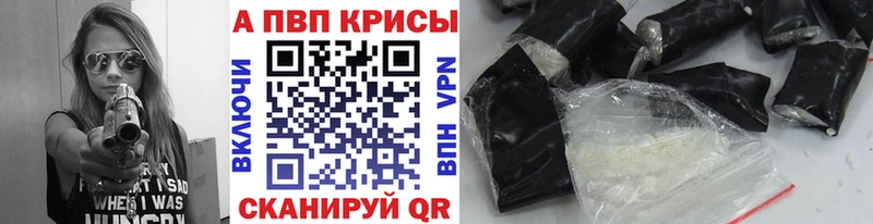 Alpha-PVP СК КРИС  Суровикино 