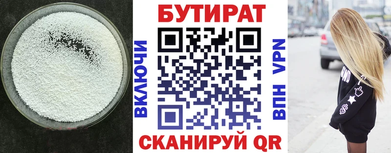 Бутират оксана  как найти наркотики  Суровикино 