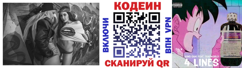 кракен tor  Суровикино  Кодеин Purple Drank 