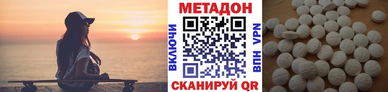 МЕТАДОН methadone  Суровикино 